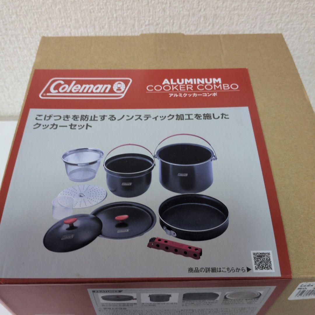 【RIRI様用】アルミクッカーコンボ【Coleman】