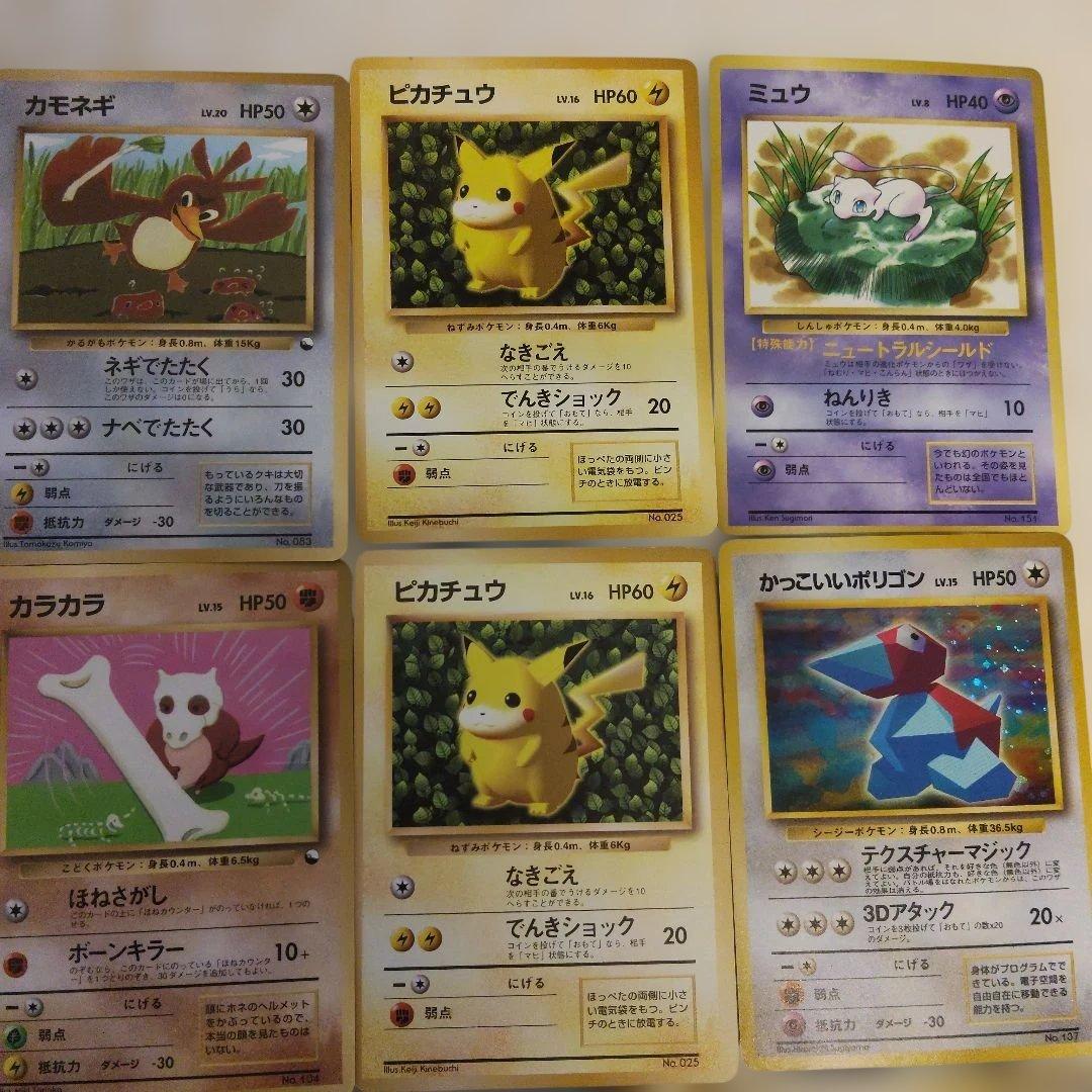 初版　旧裏　マーク無し　非売品　なみのりピカチュウ　そらをとぶピカチュウ　15枚