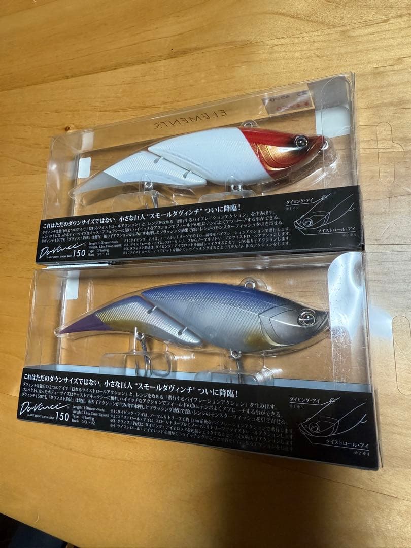 【出品11月2日まで！】ダヴィンチ150《2個セット》