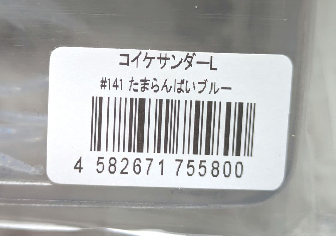 コイケ17mm コイケサンダーｌコイケシュリンプエクストラルアー 5個セット