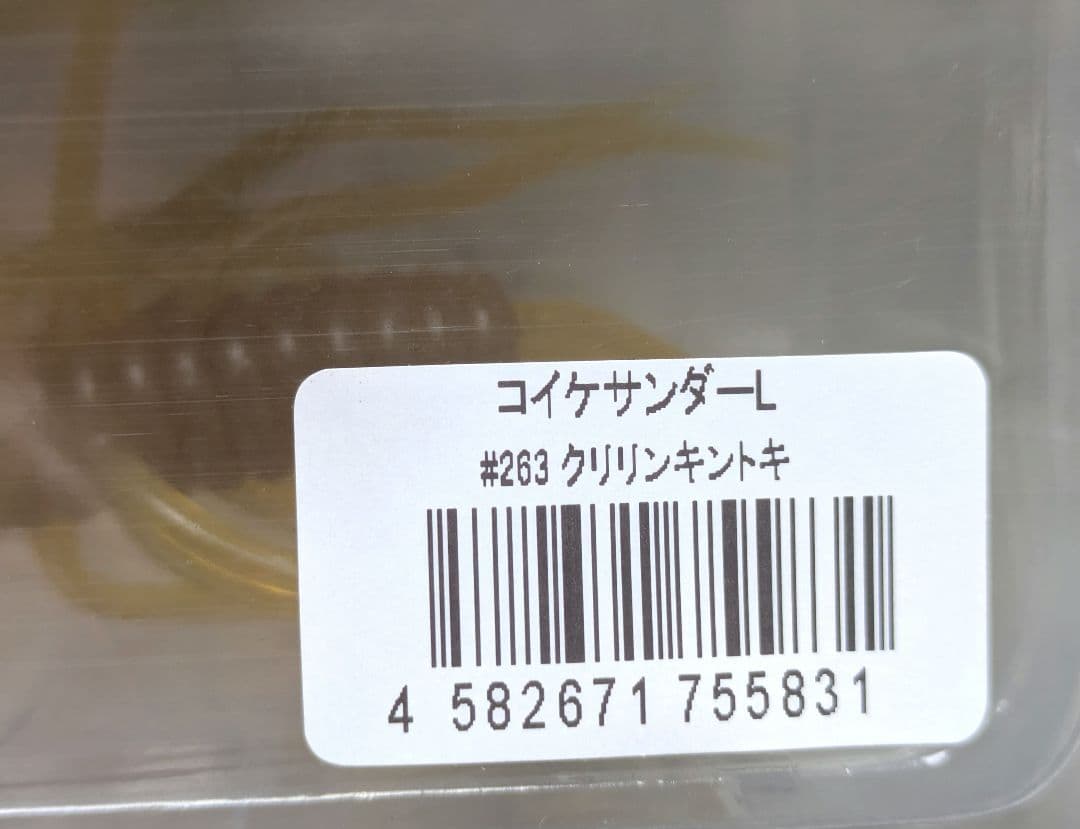 コイケ17mm コイケサンダーｌコイケシュリンプエクストラルアー 5個セット