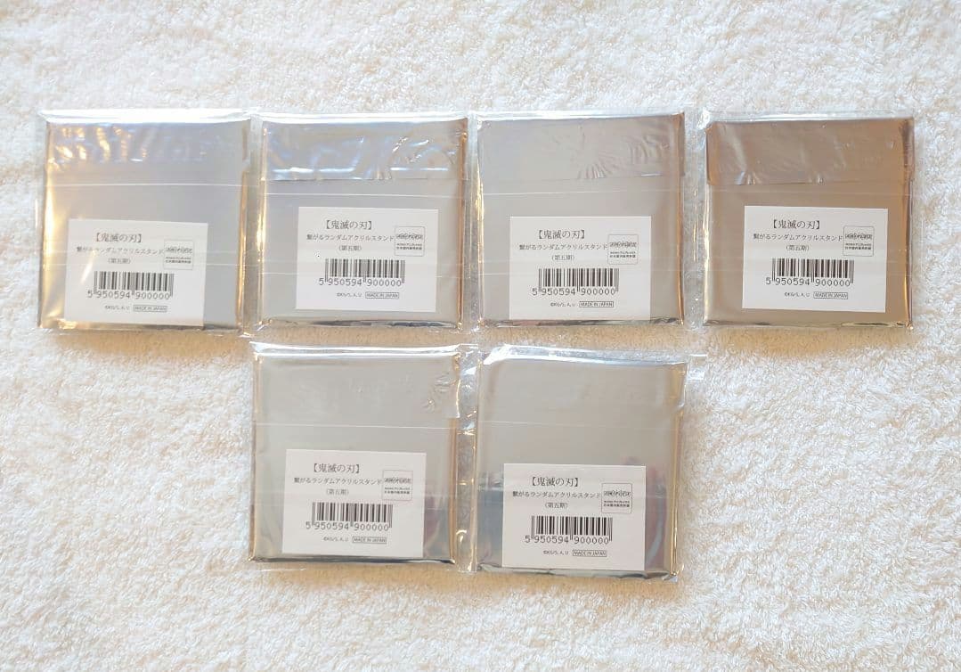 【新品未開封】コンプ 鬼滅の刃 繋がるランダムアクリルスタンド 62点セット