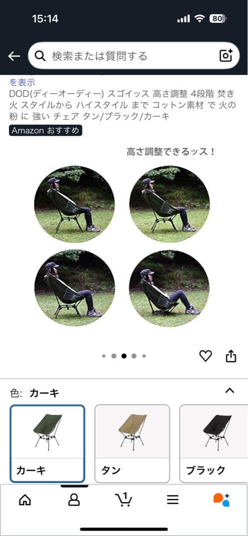 DOD 折りたたみアウトドアチェア オリーブグリーン