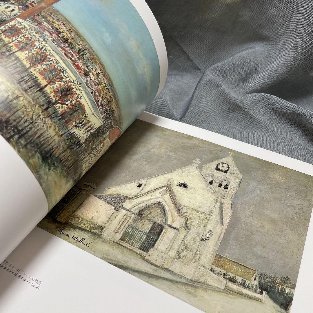 ユトリロと哀愁のモンマルトル展　（チケットの半券付き）