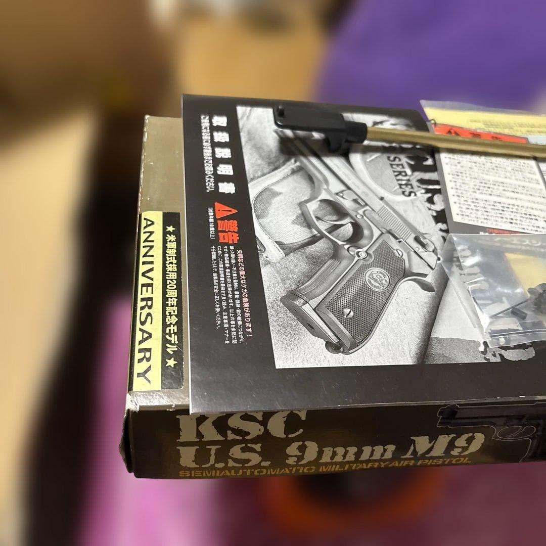 トイガン ksc us 9mmM9
