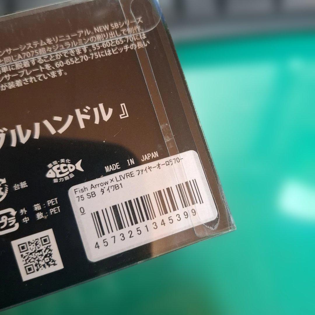 FishArrow　リブレ　コラボ　 ファイヤーオーロラ 70-75　LIVRE