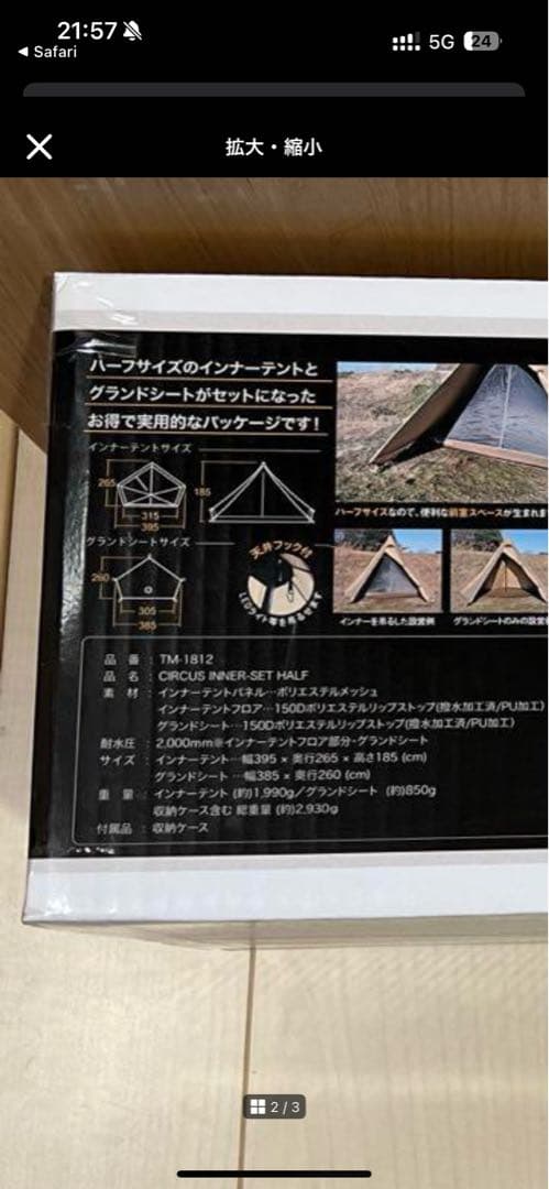 サーカスTC インナーセットハーフ CircusTC ハーフインナー