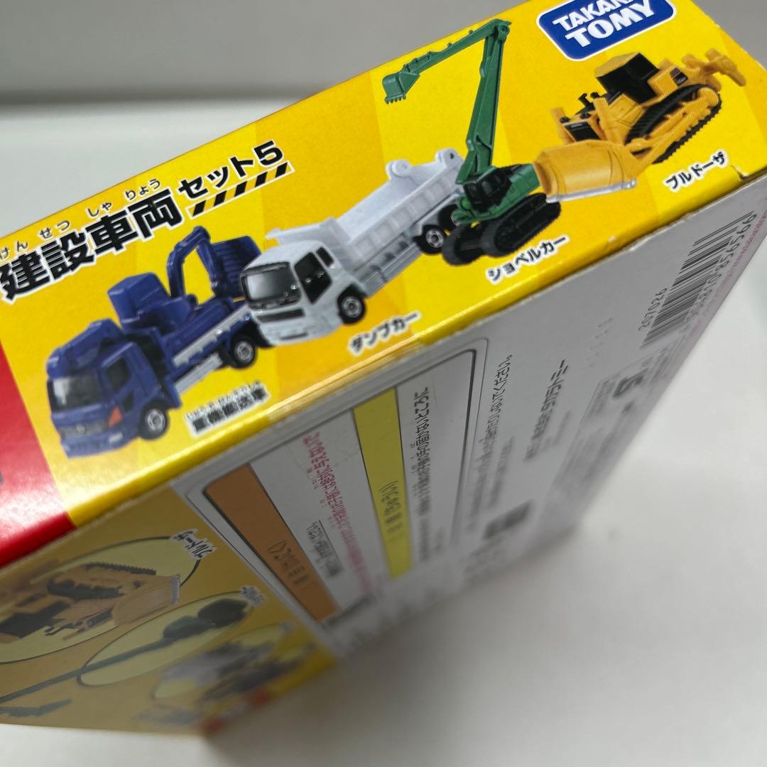 【未使用】トミカ　ミニカーセット　建設車両　タカラトミー