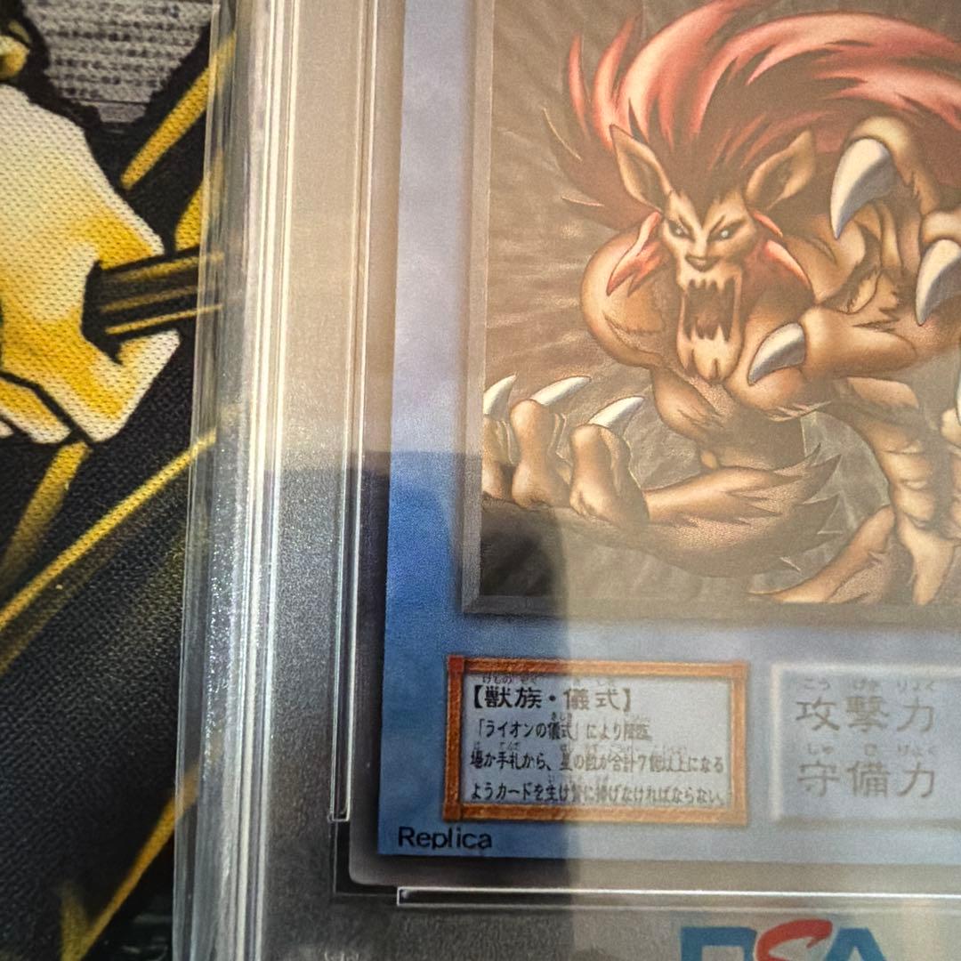 遊戯王　スーパーウォーライオン　ウルトラ　PSA10
