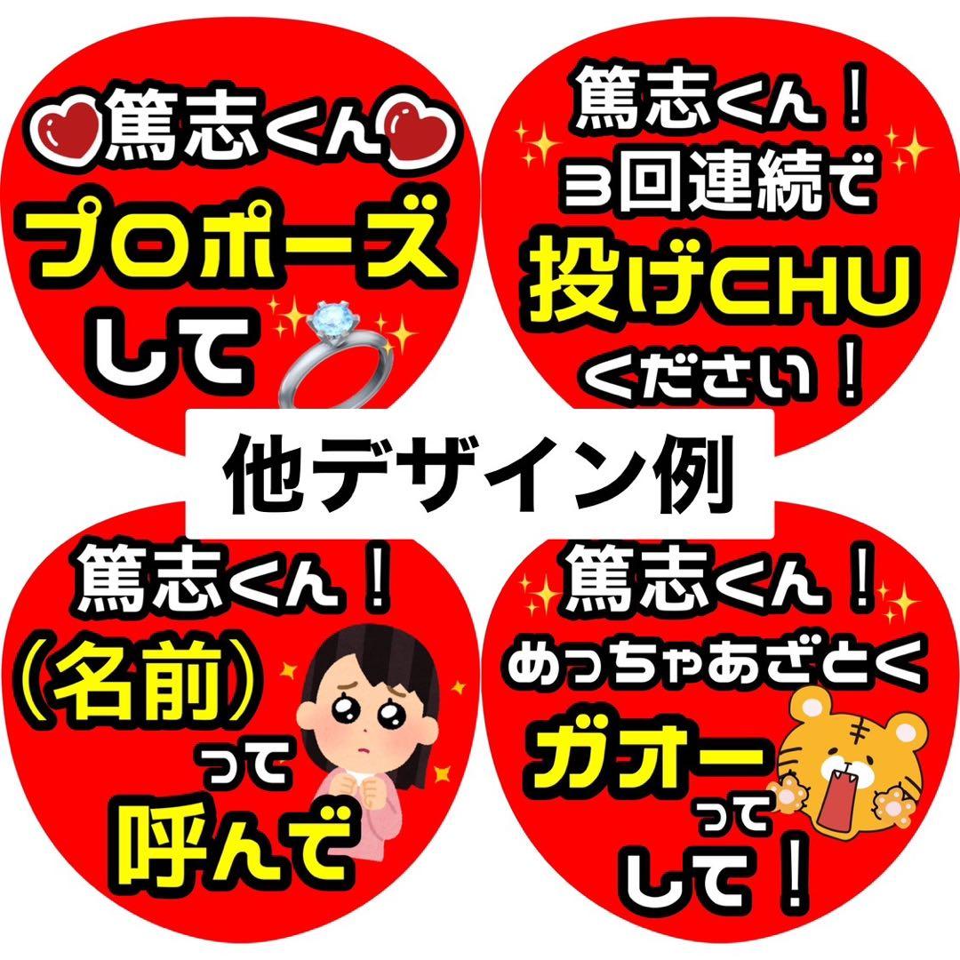 SHINO♡ファンサ カンペ うちわ文字 名前うちわ 0320