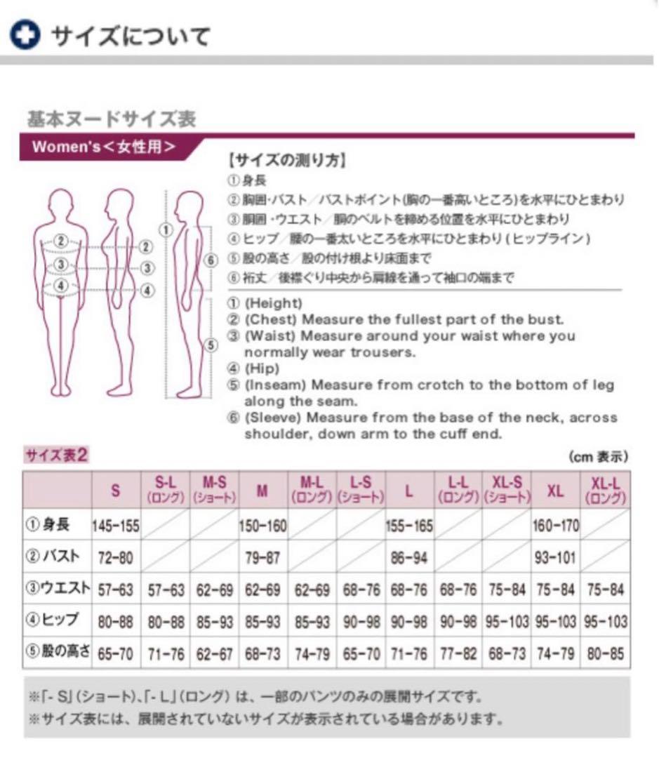 モンベル　サポーテックタイツ　レディース
