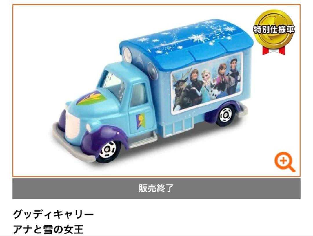 【匿名配送／新品未開封】トミカ　ディズニーモータース 8台セット
