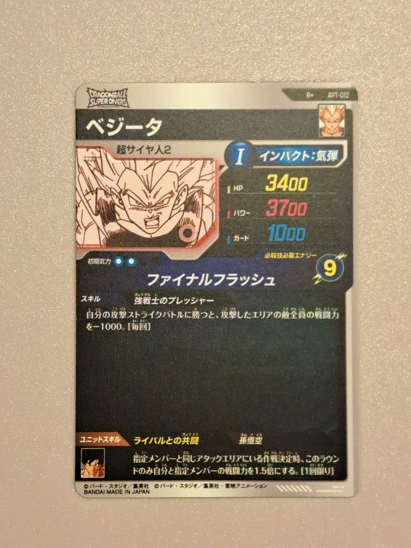 ドラゴンボールスーパーダイバーズアドバイスパック　パラレルまとめ売り