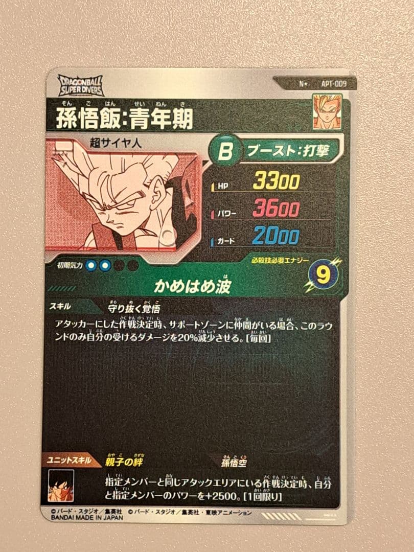 ドラゴンボールスーパーダイバーズアドバイスパック　パラレルまとめ売り