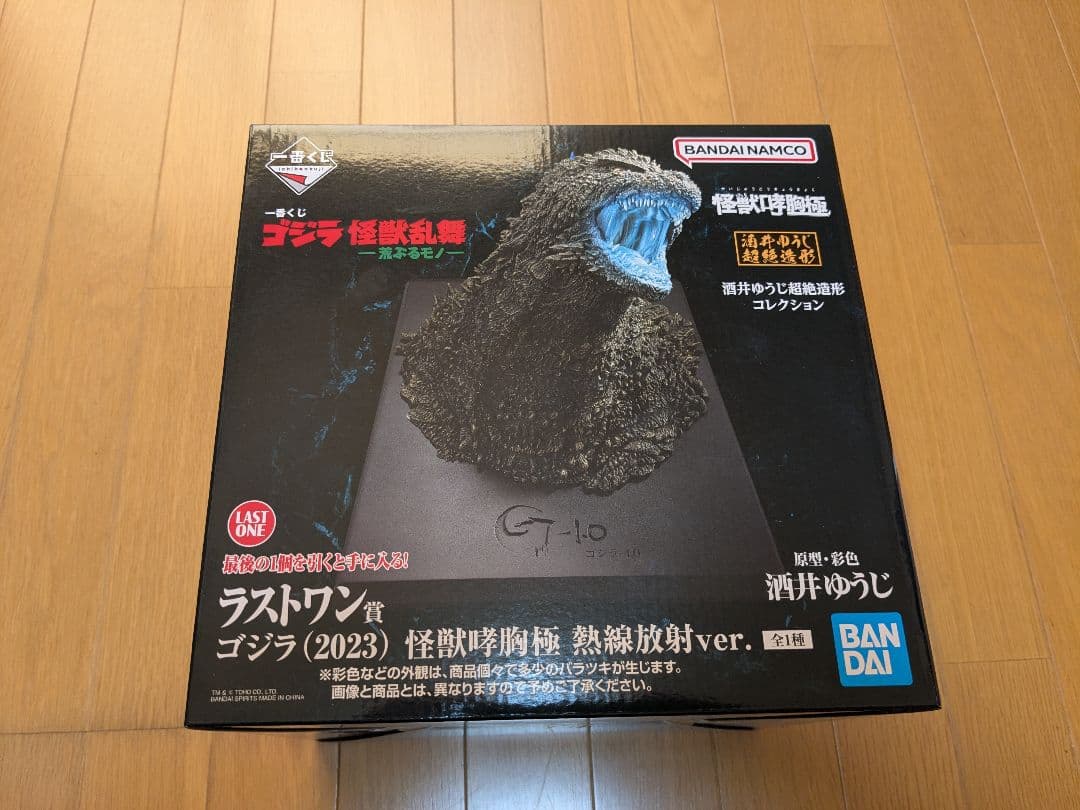 【新品】ゴジラ (2023) 怪獣胸哮極 熱線放射ver ラストワン賞 おまけ付