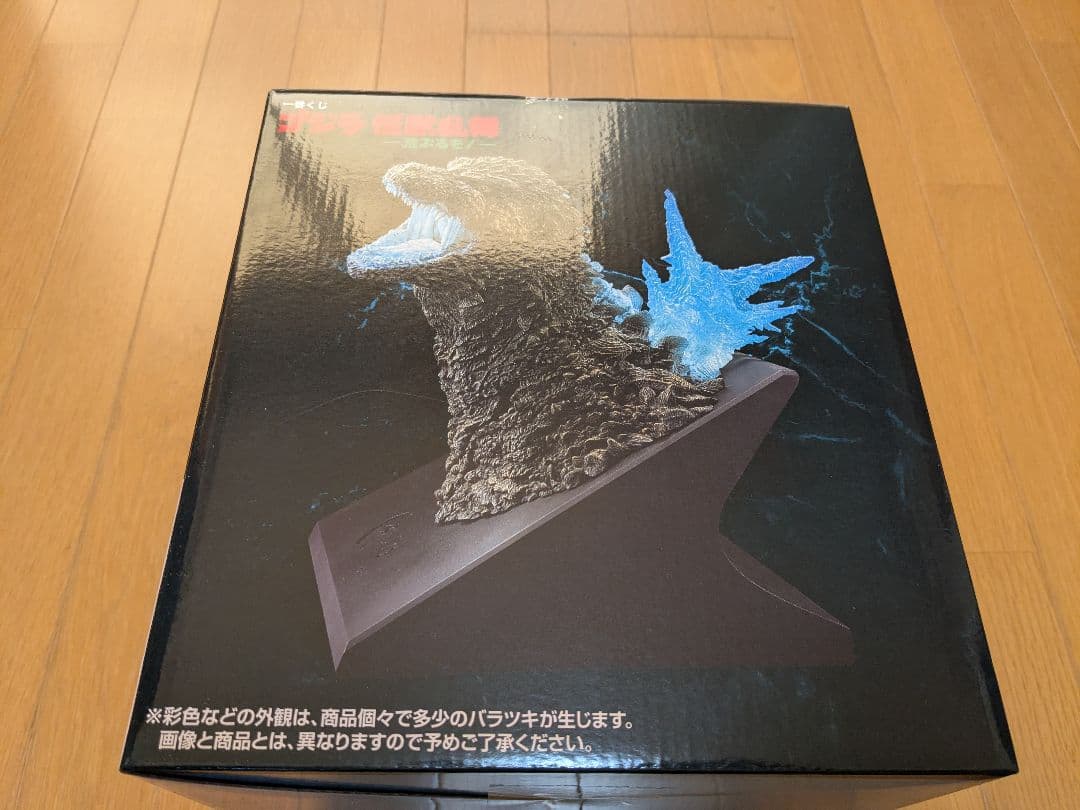 【新品】ゴジラ (2023) 怪獣胸哮極 熱線放射ver ラストワン賞 おまけ付
