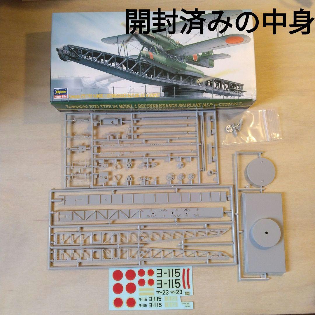 ハセガワ 昭和L２D零式輸送機 零式三座水上偵察機 川西九四式一号水上偵察機