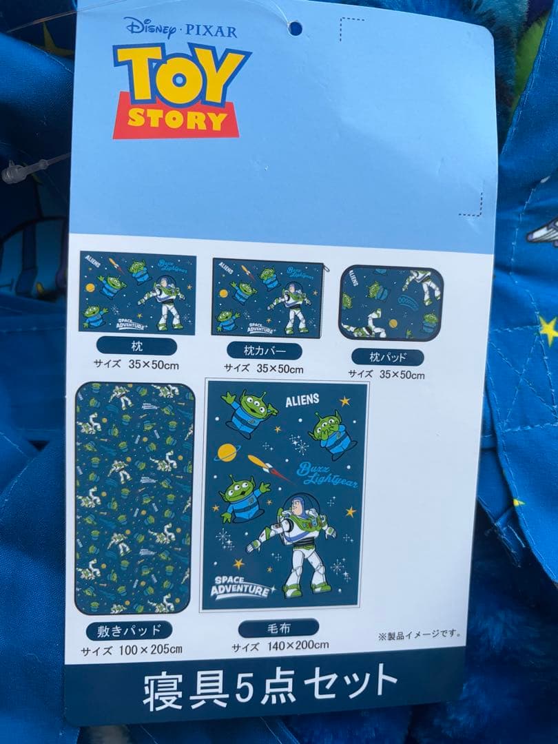 トイストーリー　寝具セット　シングルサイズ