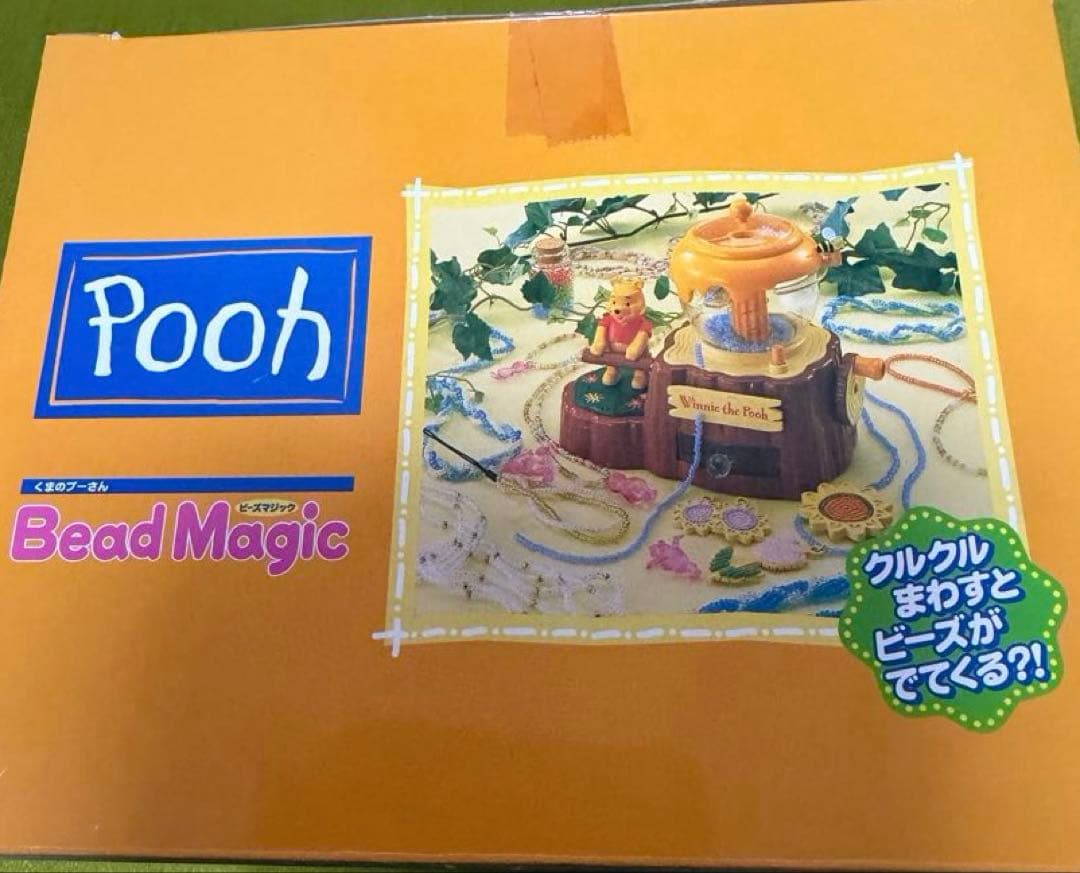タカラTOMYディズニー くまのプーさん Bead Magic ビーズマジック