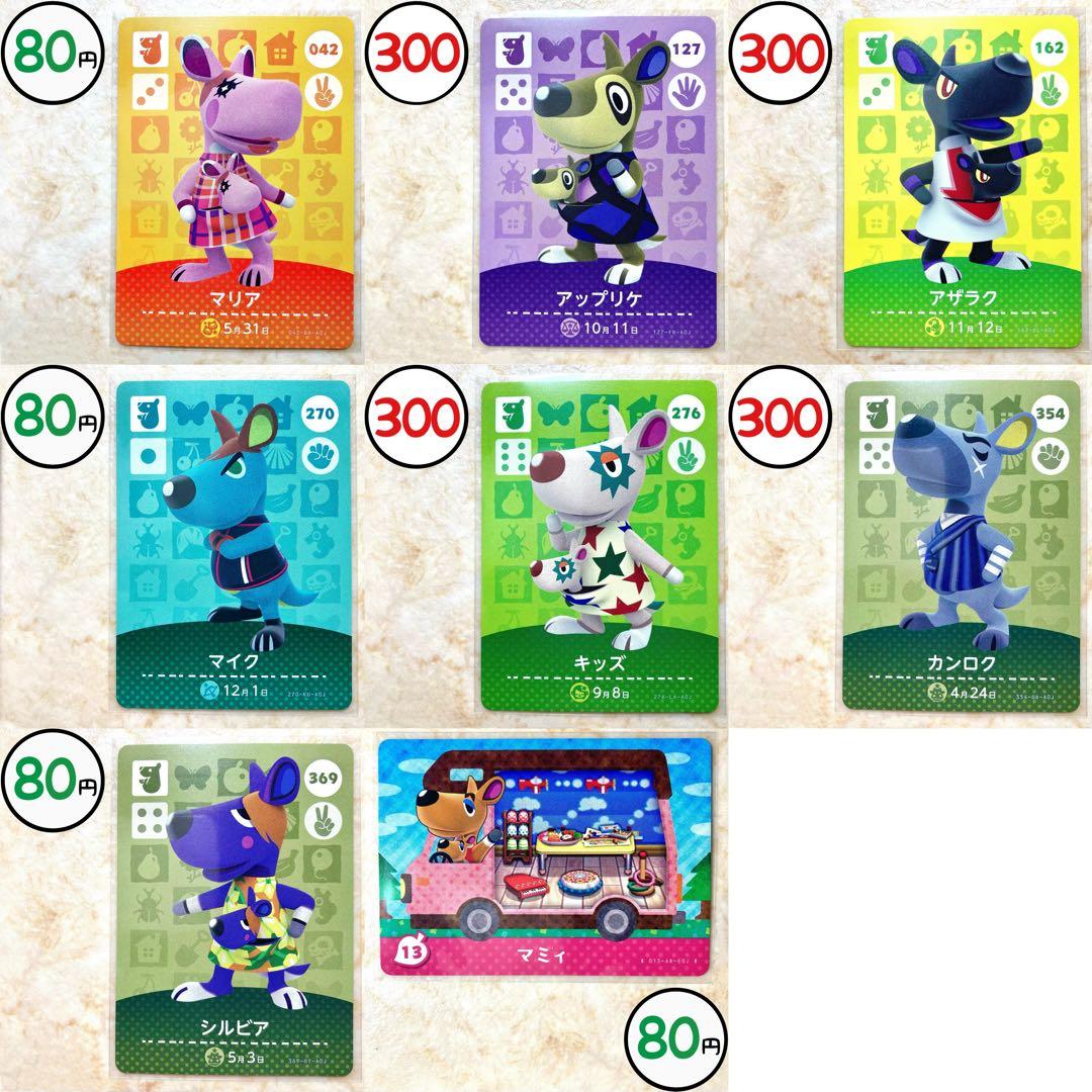 amiiboカード バラ売り◎ １