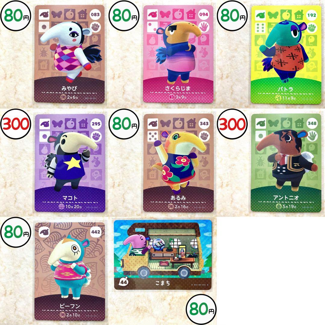 amiiboカード バラ売り◎ １