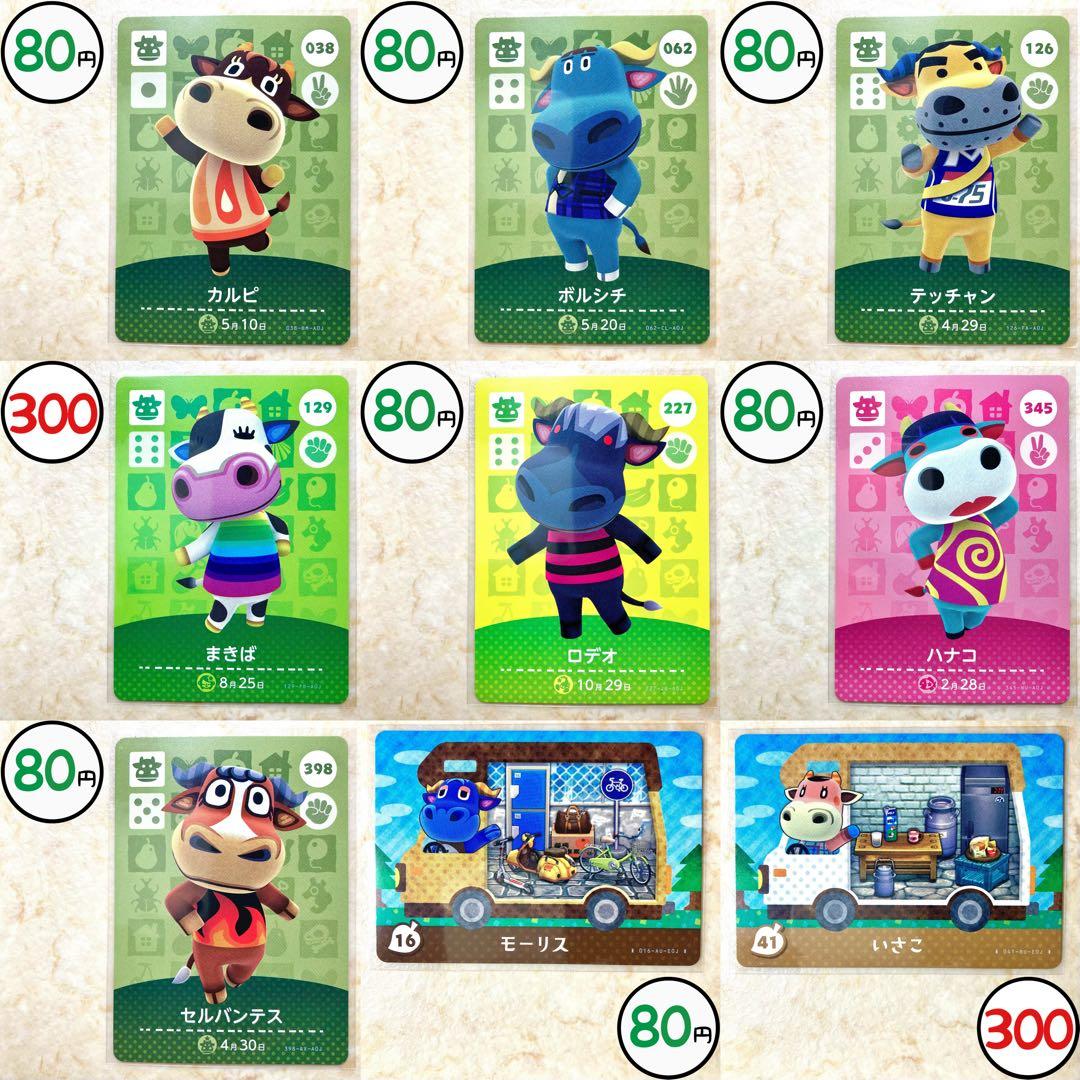 amiiboカード バラ売り◎ １