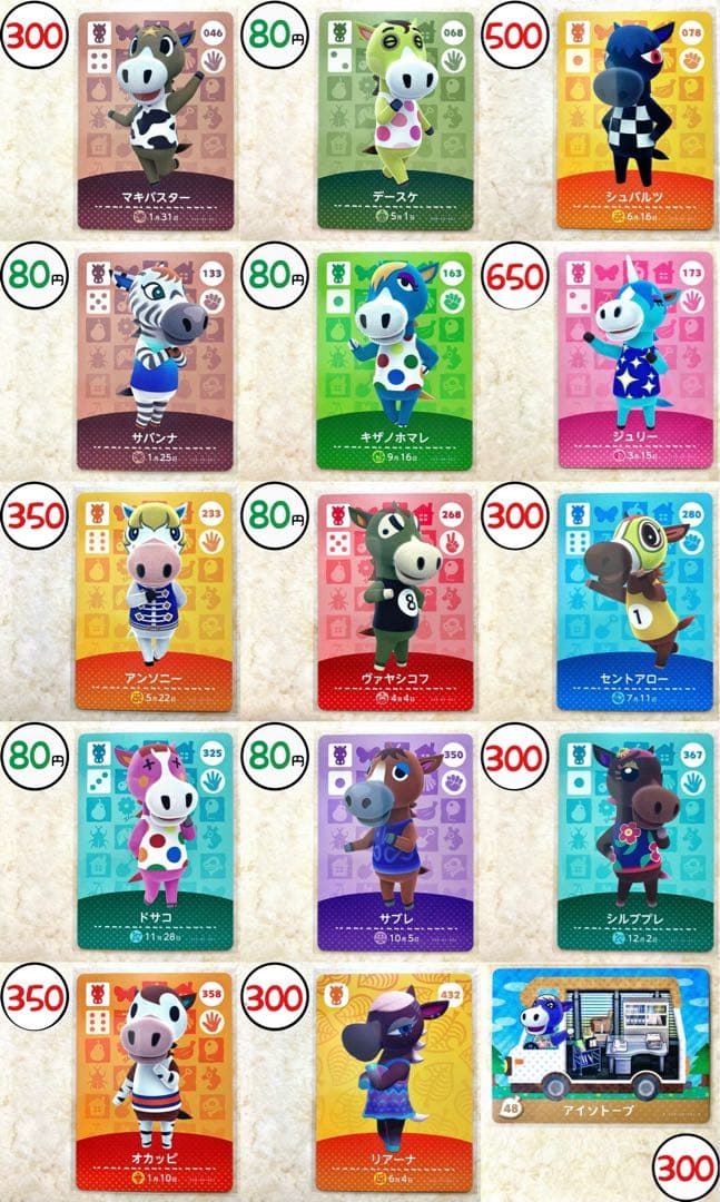 amiiboカード バラ売り◎ １