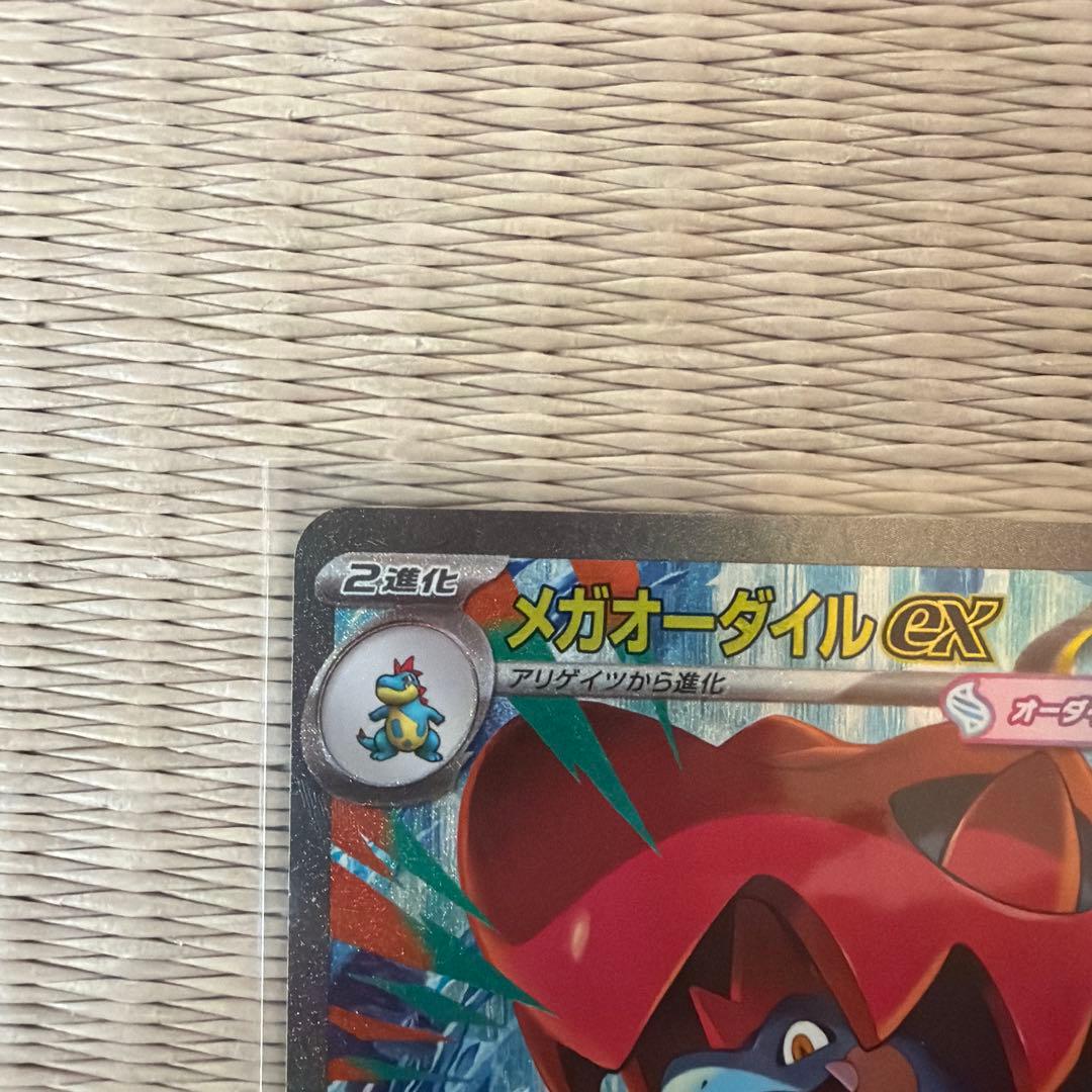 ポケモンカード スタートデッキ101 オーダイル　メガニウム　エンブオー　sar
