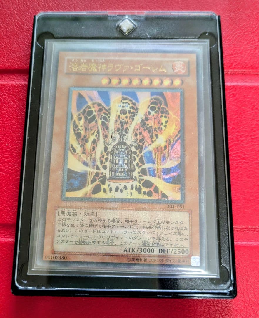 【美品】容岩魔神ラヴァ・ゴーレム レリーフ