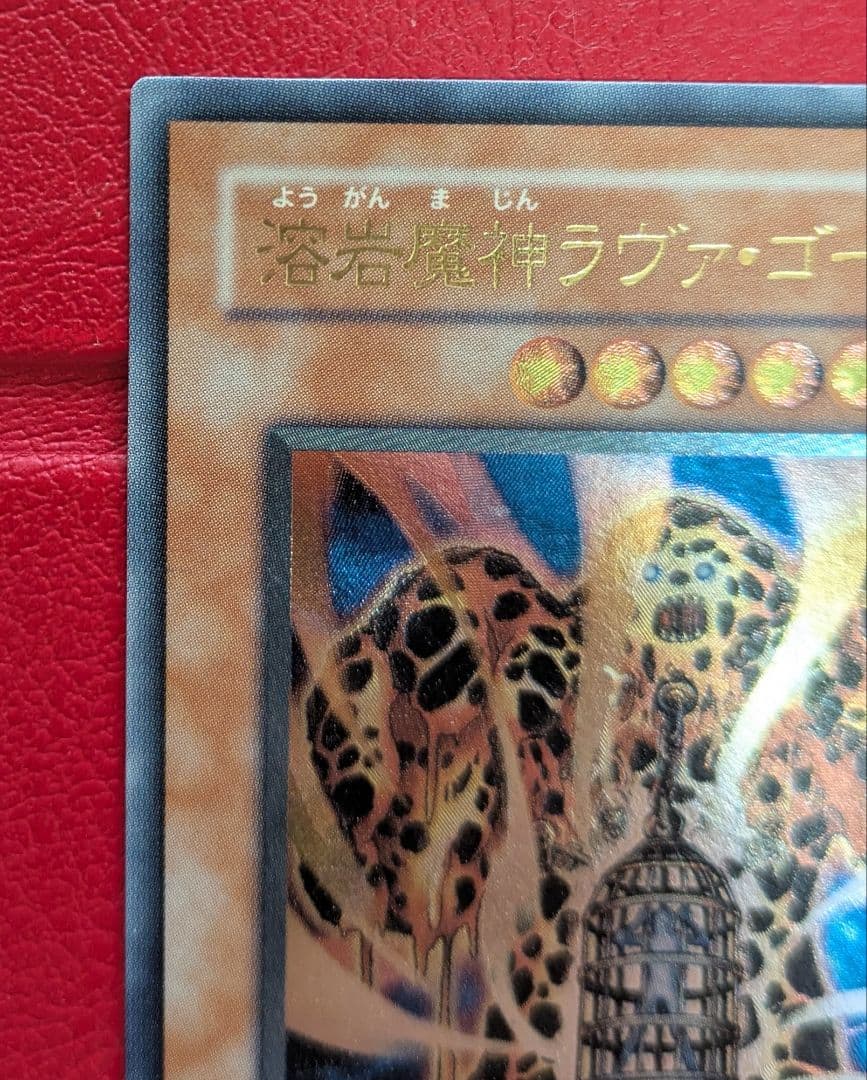 【美品】容岩魔神ラヴァ・ゴーレム レリーフ