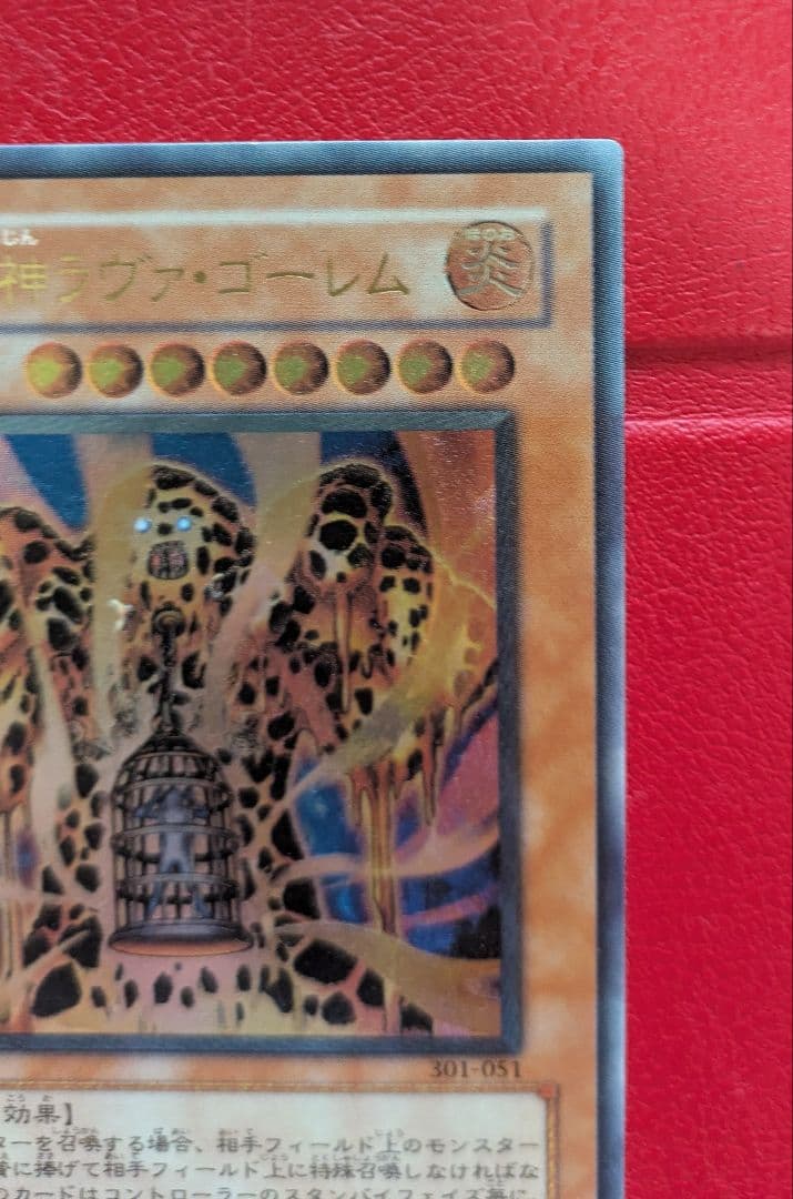 【美品】容岩魔神ラヴァ・ゴーレム レリーフ