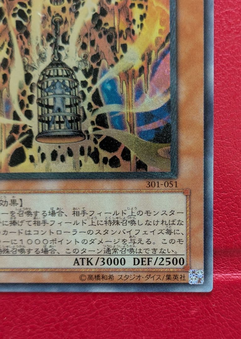 【美品】容岩魔神ラヴァ・ゴーレム レリーフ