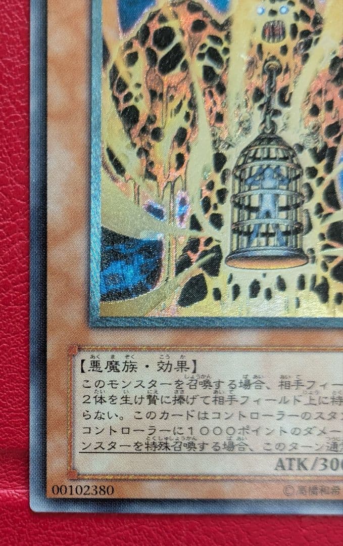 【美品】容岩魔神ラヴァ・ゴーレム レリーフ