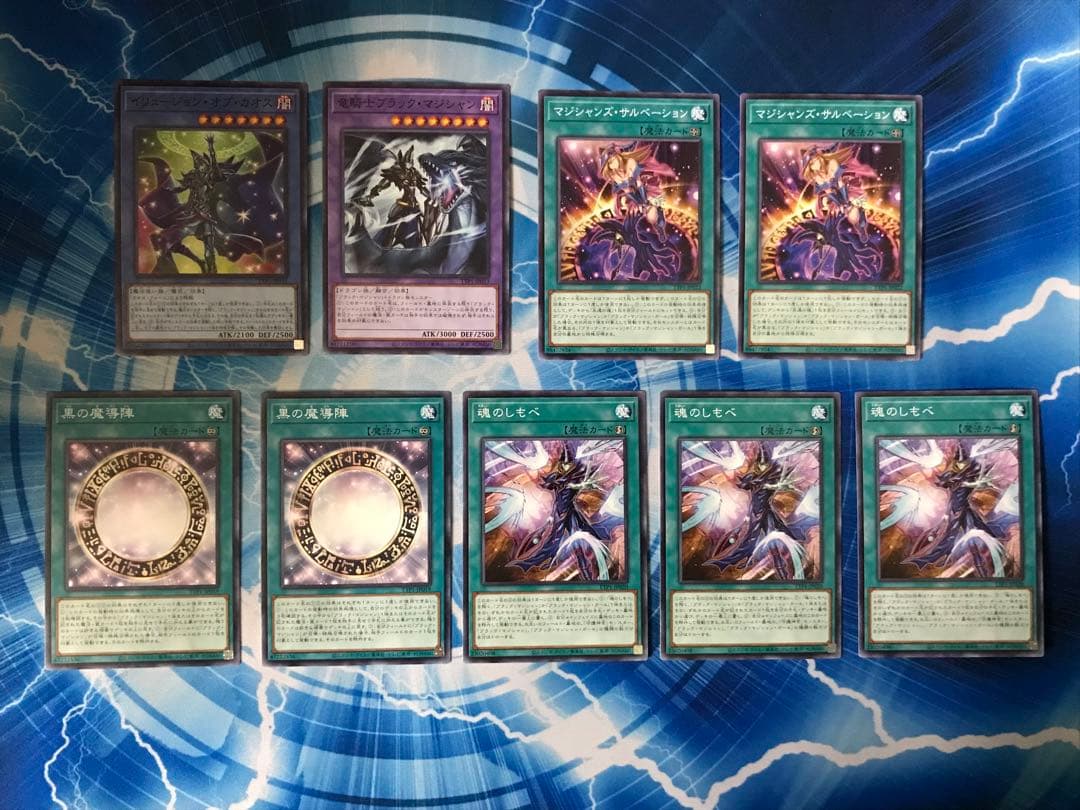 遊戯王OCG 滅びの黒魔術師(ウルトラ) 他ブラックマジシャン　デッキパーツ