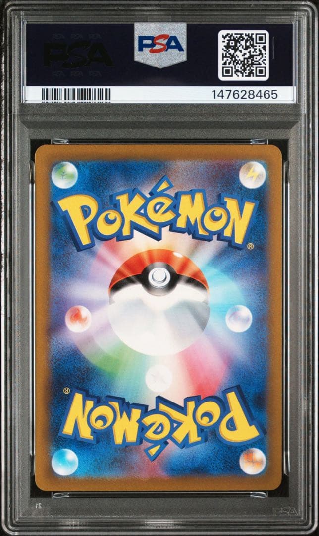 PSA10ナンジャモ#350 8465