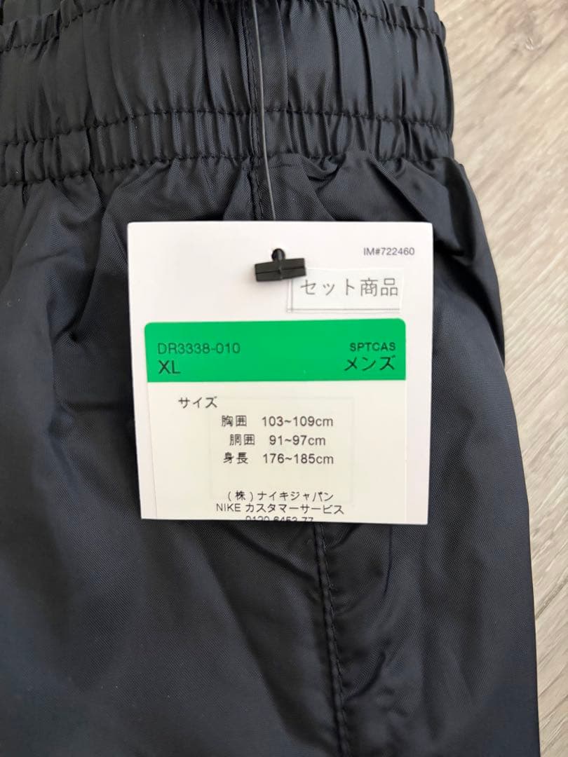 新品　タイムセール‼️NIKE NSW SPE LND ウーブン トラックスーツ