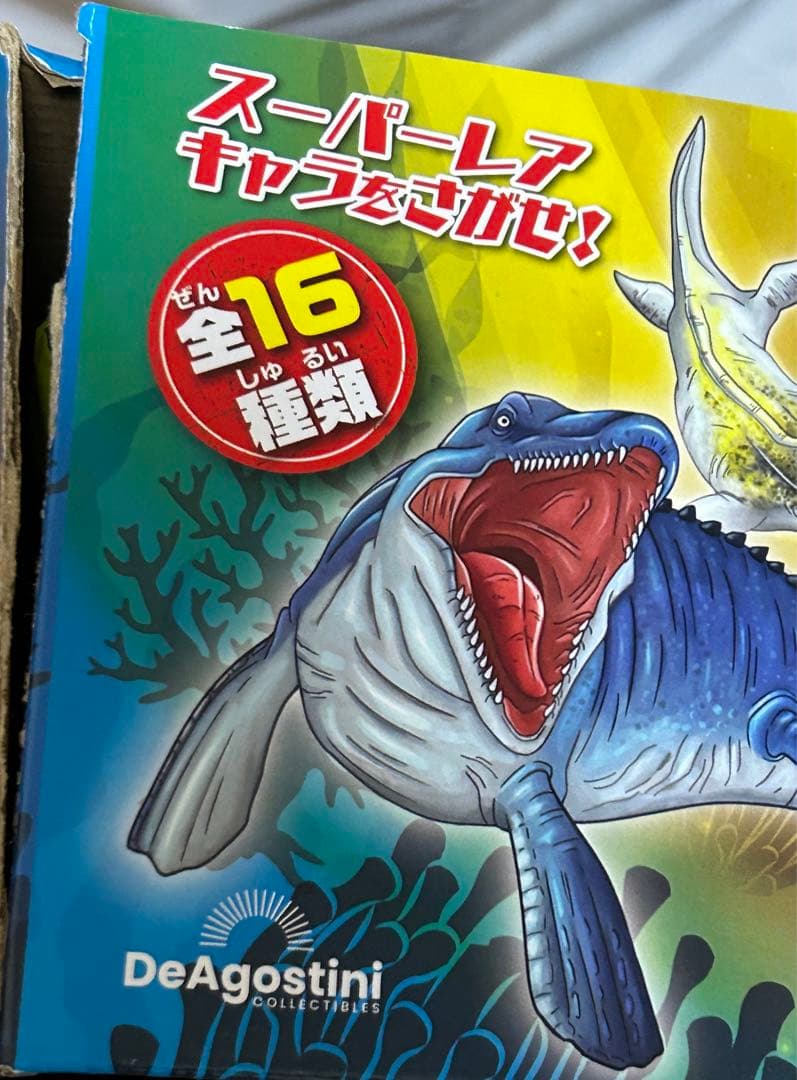 海の恐竜&co 全16種類　コンプリートセット　アンドコ