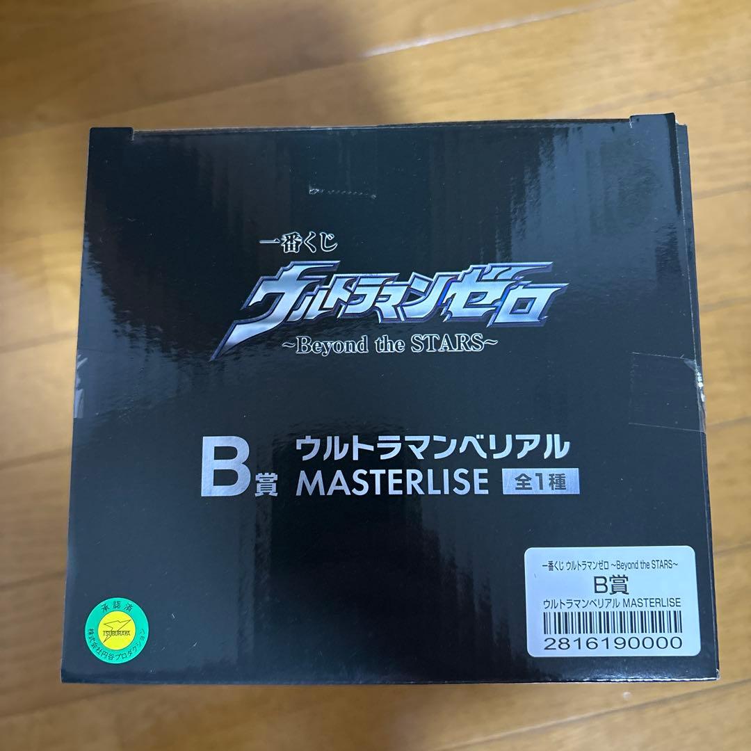 一番くじ　ウルトラマンゼロ　B賞　ウルトラマンベリアル