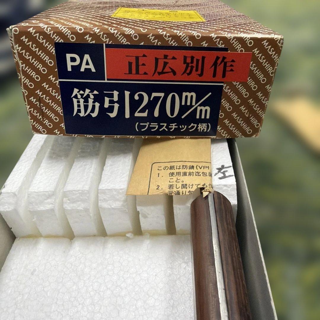 ⁠*⁠様 正広別作　柳刃包丁 約27cm 木製ハンドル