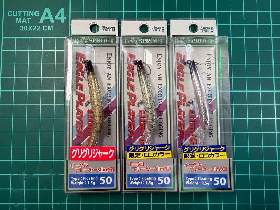 ディスプラウト　イーグルプレーヤー 50GJ イワチャキン　イワチャヴェルデ