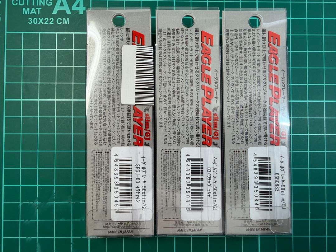 ディスプラウト　イーグルプレーヤー 50GJ イワチャキン　イワチャヴェルデ