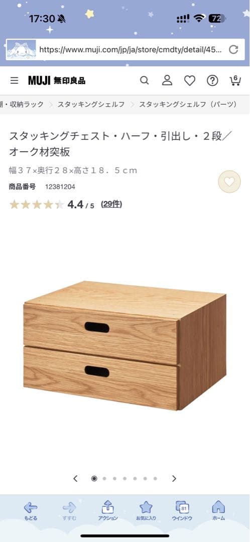 木製ラック ナチュラルウッド 3引き出し付き