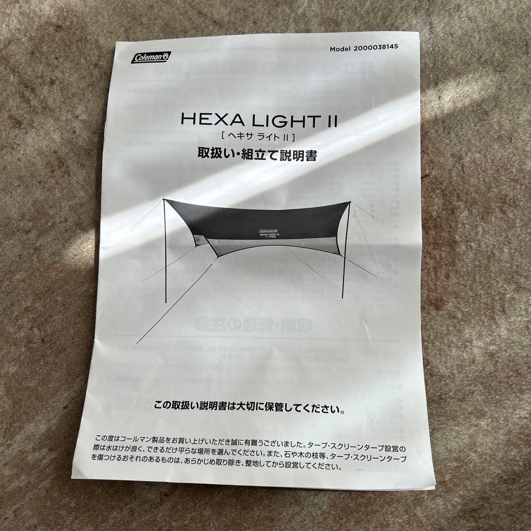 Coleman HEXA LIGHT II タープ