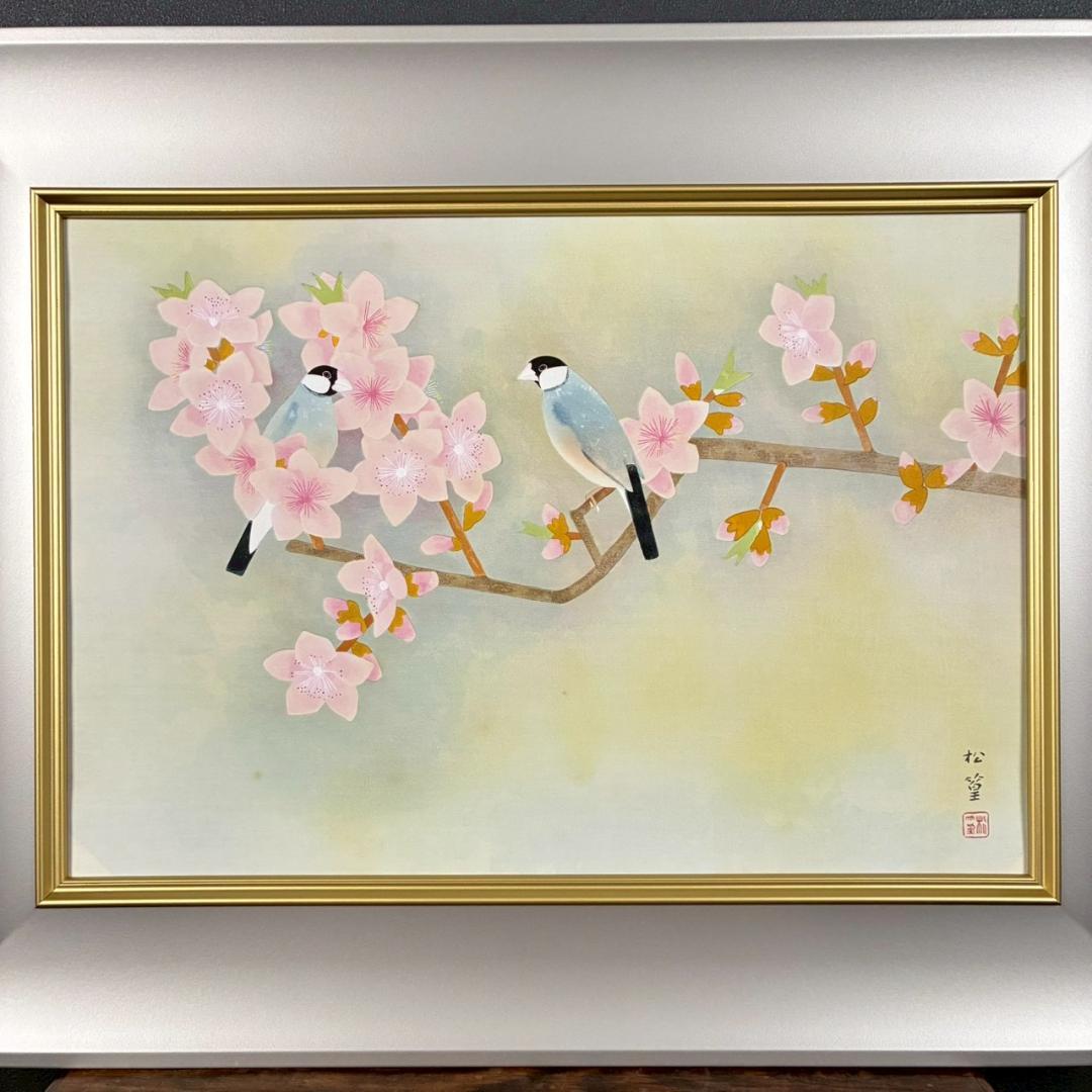 美品 上村松篁「春暖」木版画 モモセ版 証明シール有り 花鳥画 上村松園 桜