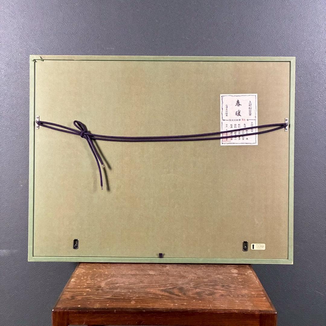 美品 上村松篁「春暖」木版画 モモセ版 証明シール有り 花鳥画 上村松園 桜