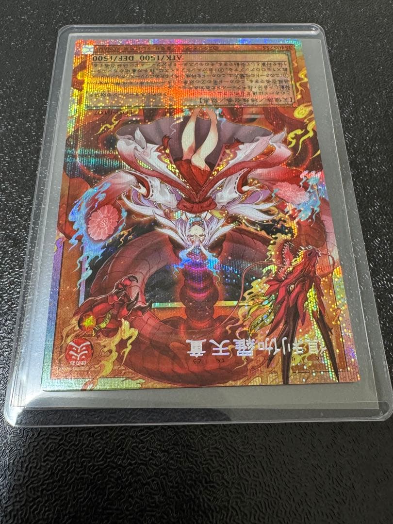 遊戯王 倶利伽羅天童　オーバーフレーム　プリシク