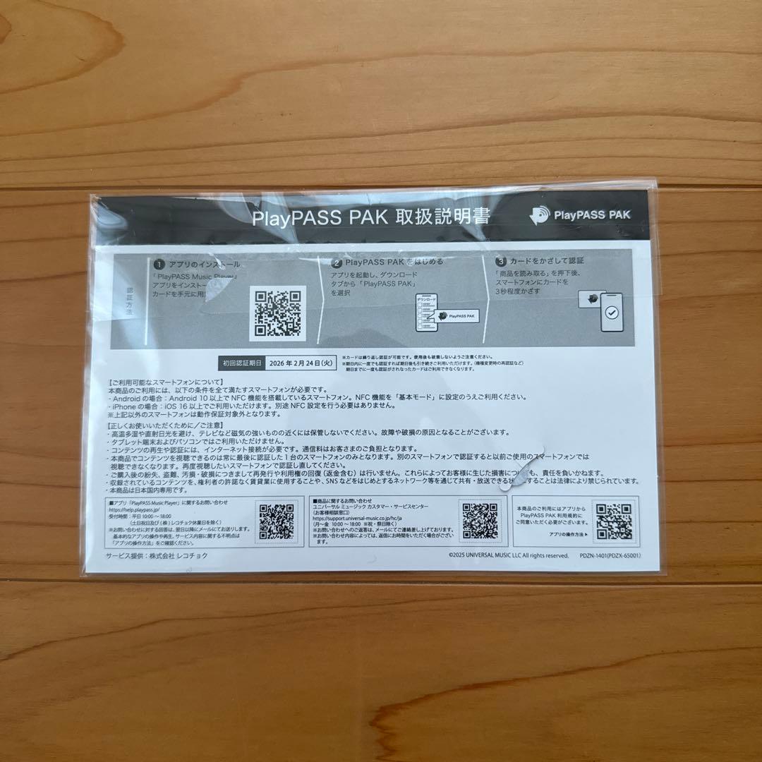 【期間限定セール】Siip ガイア　完全生産限定盤グッズのみ(⚠️カードなし)