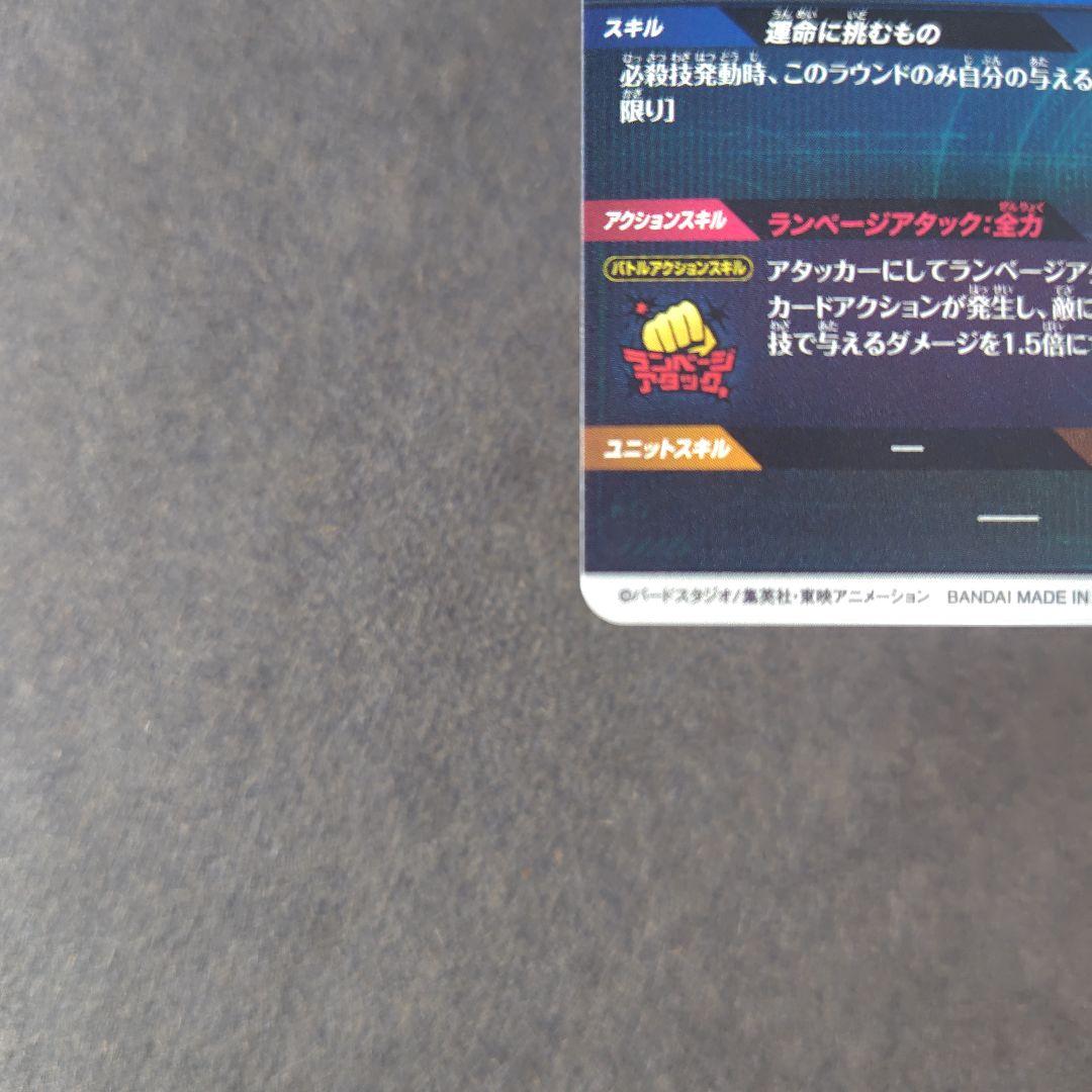バーダック SDV1-045 GDR パラレル ドラゴンボールスーパーダイバーズ