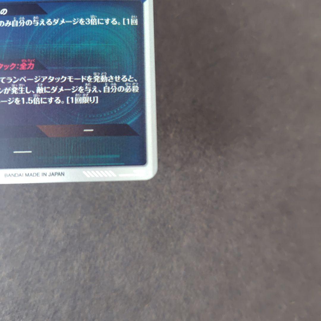 バーダック SDV1-045 GDR パラレル ドラゴンボールスーパーダイバーズ