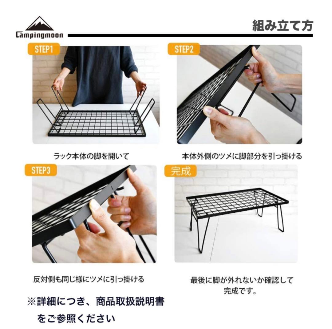 キャンピングムーン　お得なフィールドラックセット